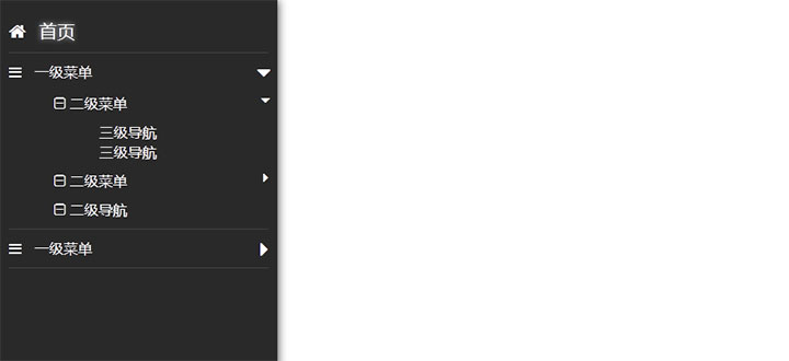 jQuery左侧固定多级导航下拉菜单代码