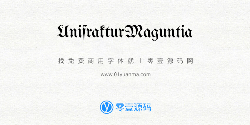 UnifrakturMaguntia 免费商用字体