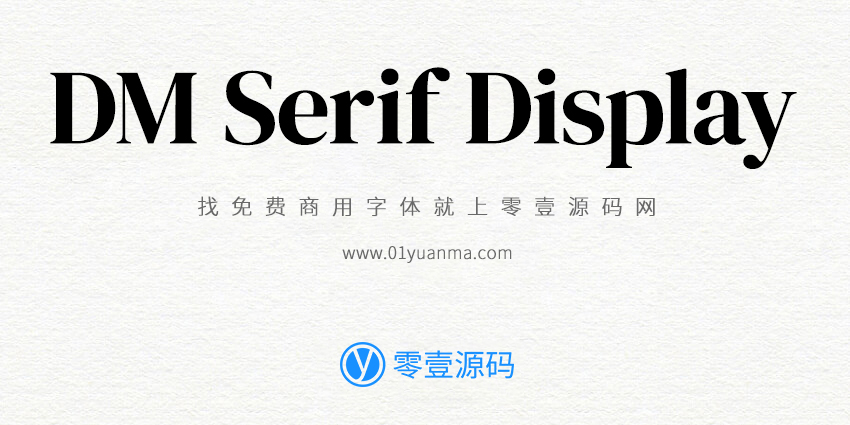 DM Serif Display 免费商用字体