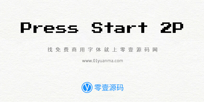 Press Start 2P 免费商用字体