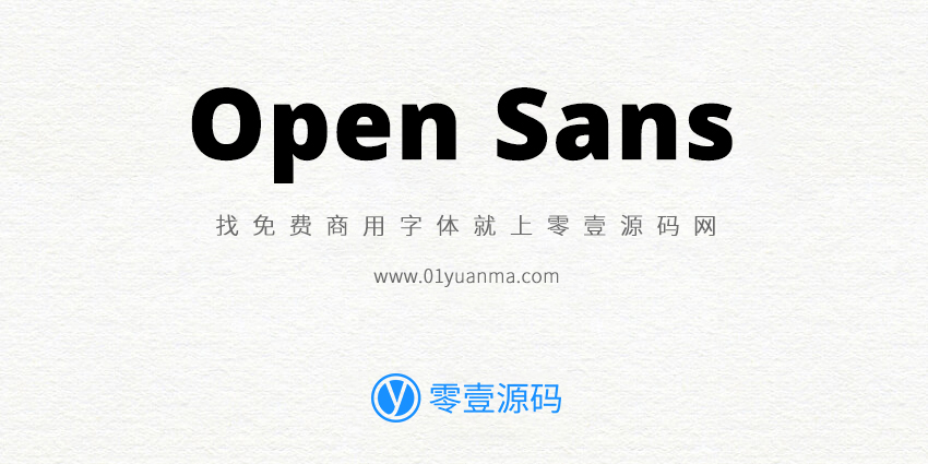Open Sans 免费商用字体