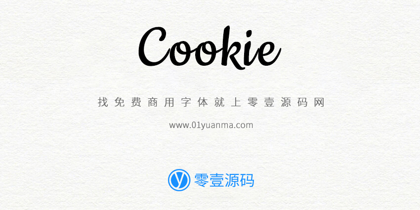 Cookie 免费商用字体