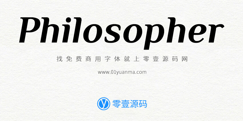 Philosopher 免费商用字体