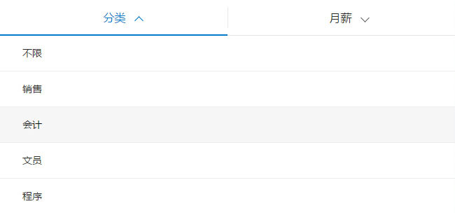 jQuery手机移动端下拉列表选择代码