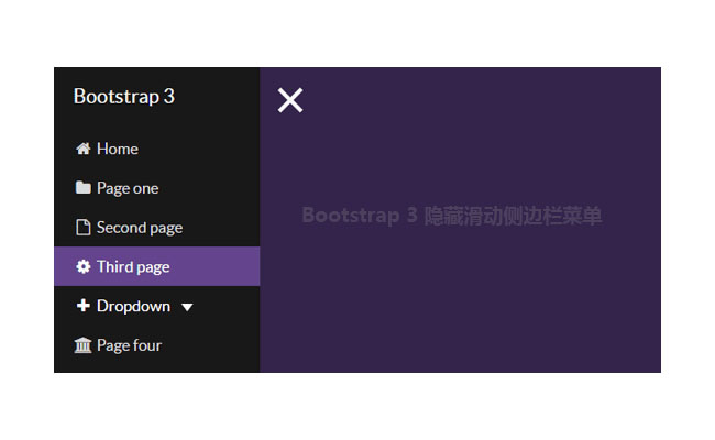 Bootstrap3隐藏左侧边栏菜单代码