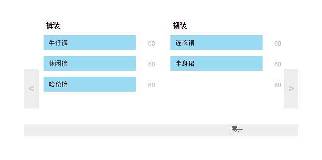 jQuery仿领英网站条件筛选菜单代码