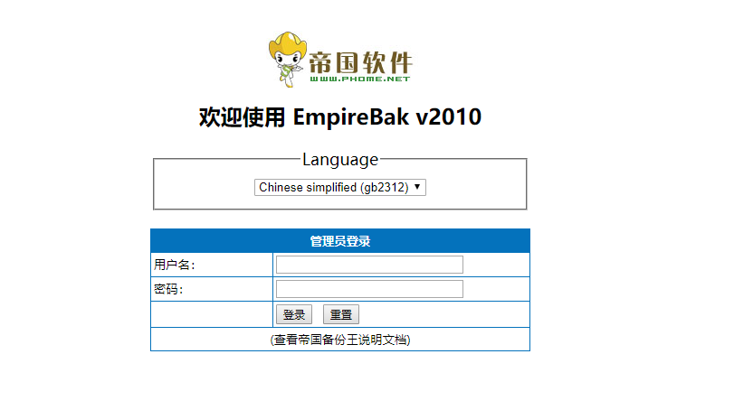 ecshop整站模板安装教程（帝国备份恢复数据）