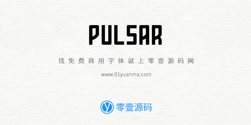 Pulsar 免费商用字体