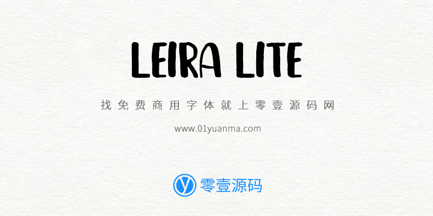 Leira Lite 免费商用字体