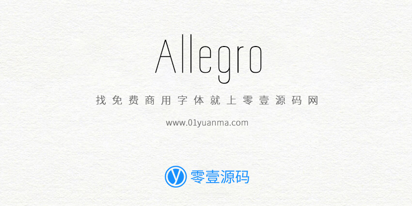 Allegro 免费商用字体