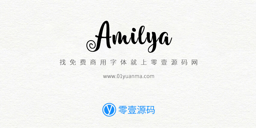 Amilya 免费商用字体