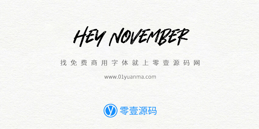 Hey November 免费商用字体