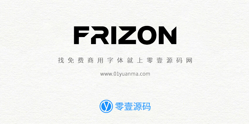 Frizon 免费商用字体