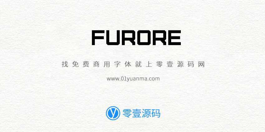 Furore 免费商用字体