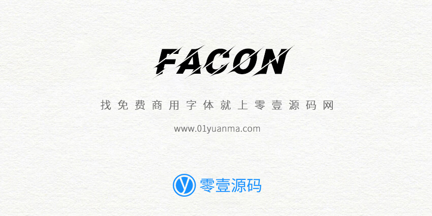 Facon 免费商用字体