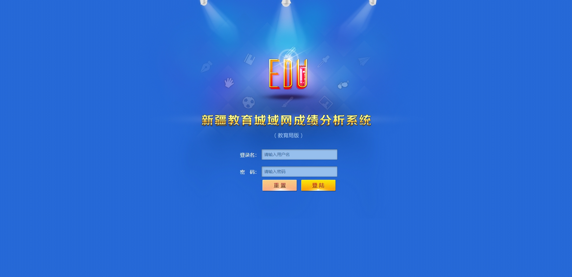 蓝色的后台登录管理界面html模板下载