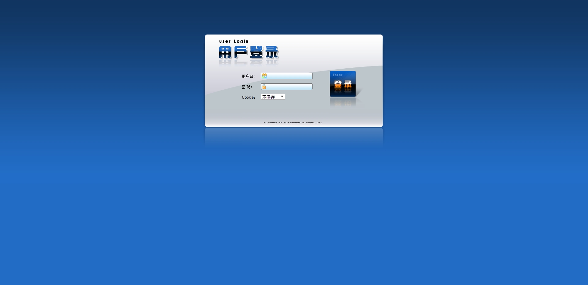 蓝色的后台系统管理登录界面设计div css模板下载