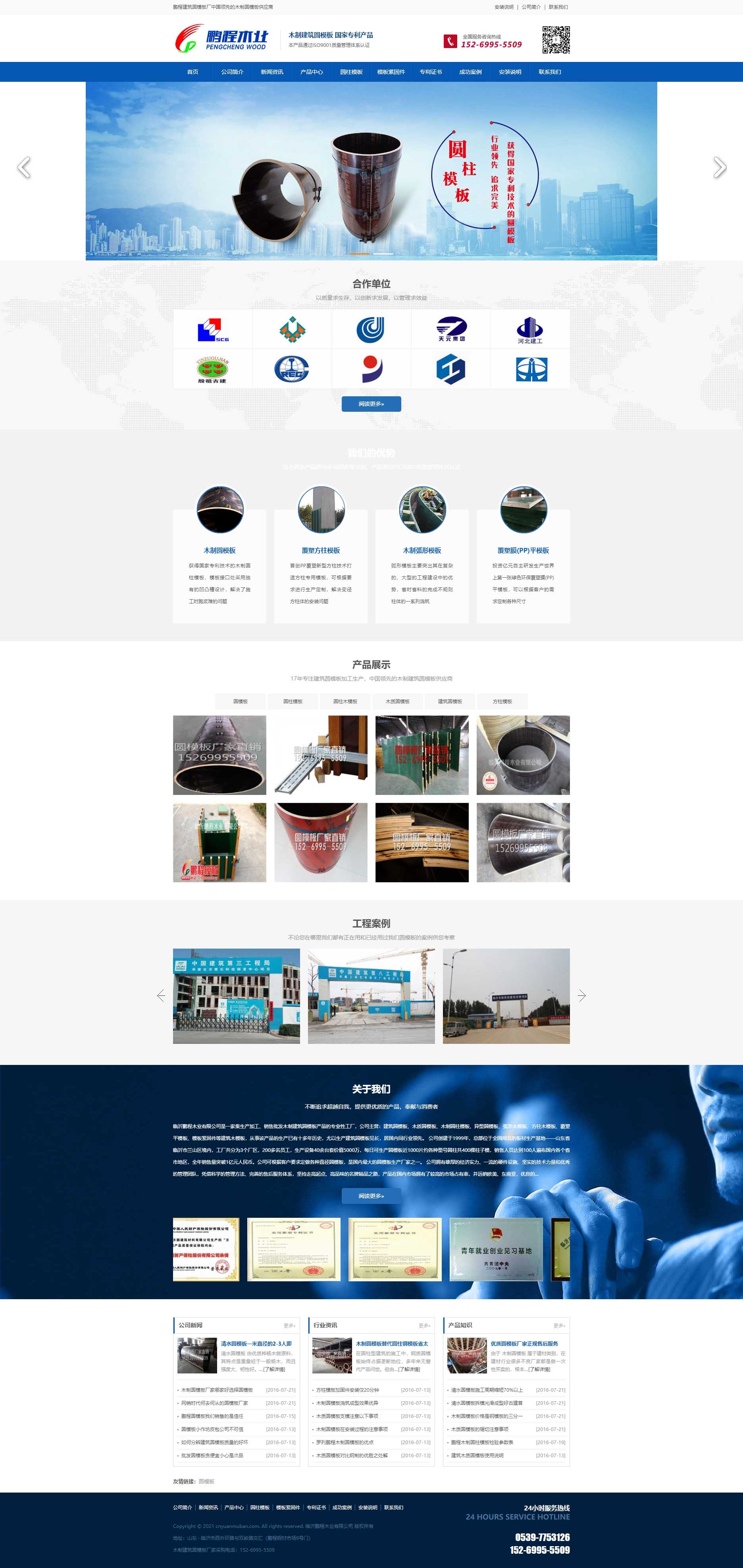 蓝色大气的生产型企业网站模板html5下载