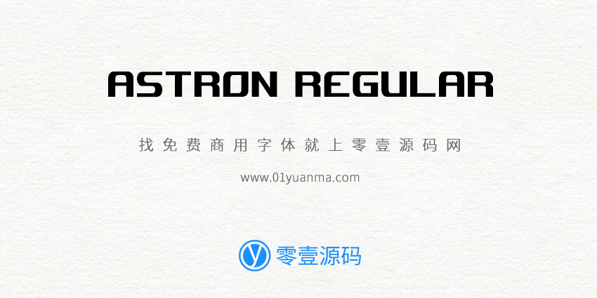 Astron Regular 免费商用字体