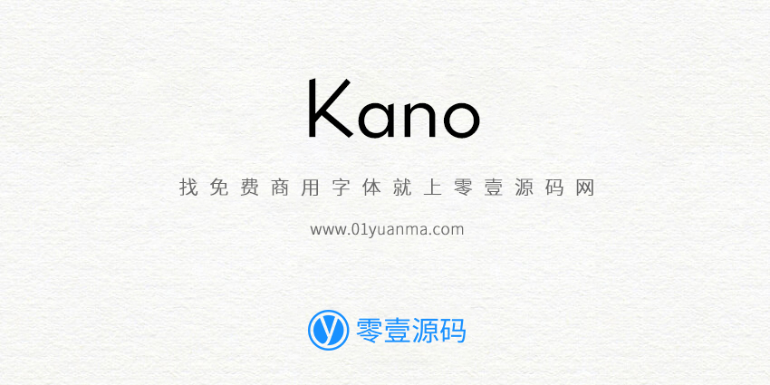 Kano 免费商用字体