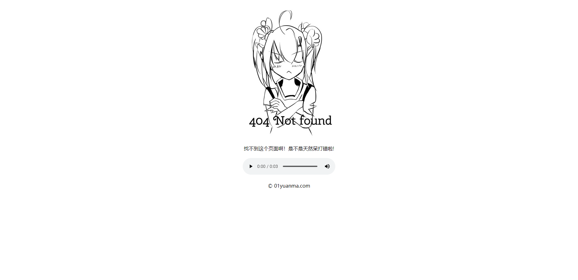 自适应二次元可爱萝莉音乐404页面html模板