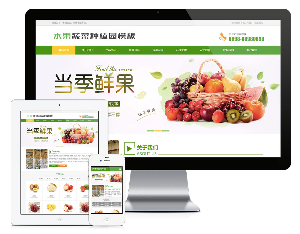 水果蔬菜种植园网站易优eyoucms模板（带手机端）