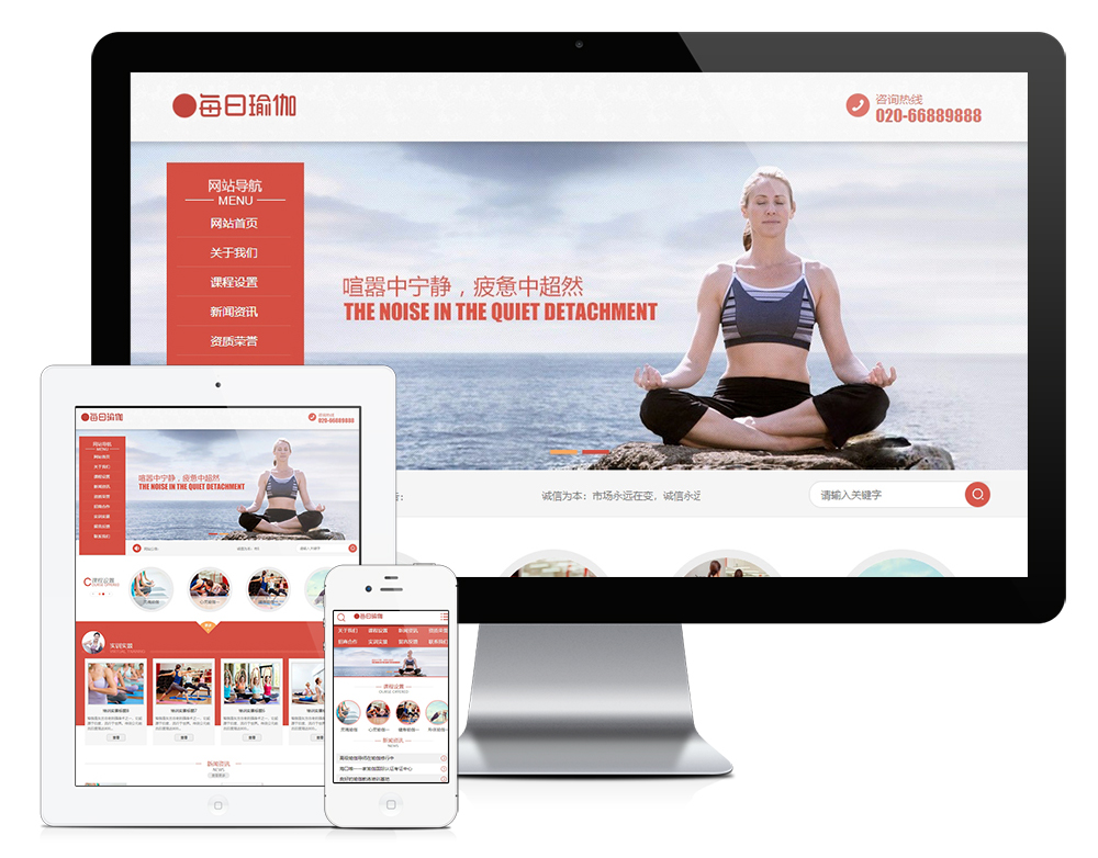 女性减肥瑜伽健身类网站易优eyoucms模板（带手机端）