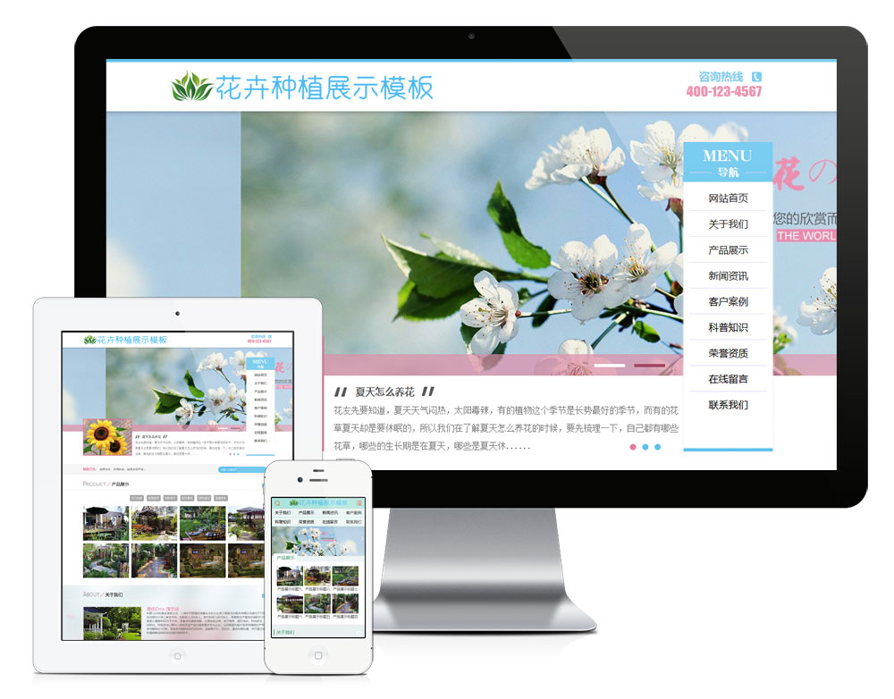 花卉园林种植展示网站易优eyoucms模板（带手机端）