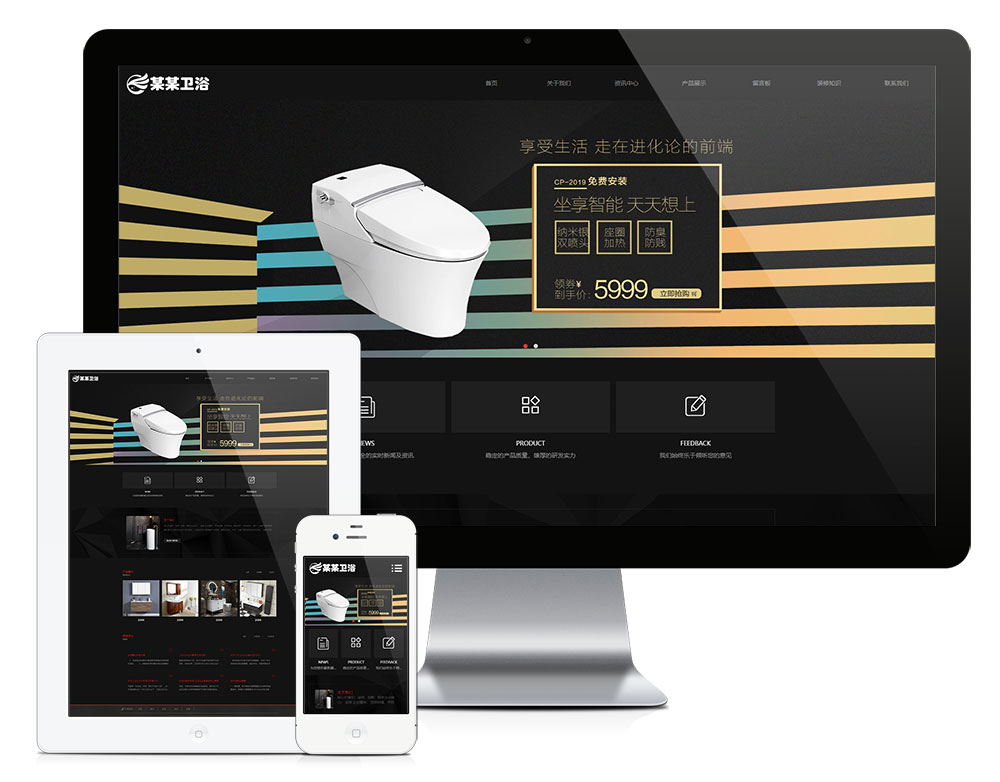 响应式智能卫浴产品网站易优模板（自适应手机端）