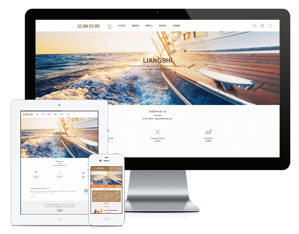 金融股权投资类企业网站易优eyoucms模板（带手机端）