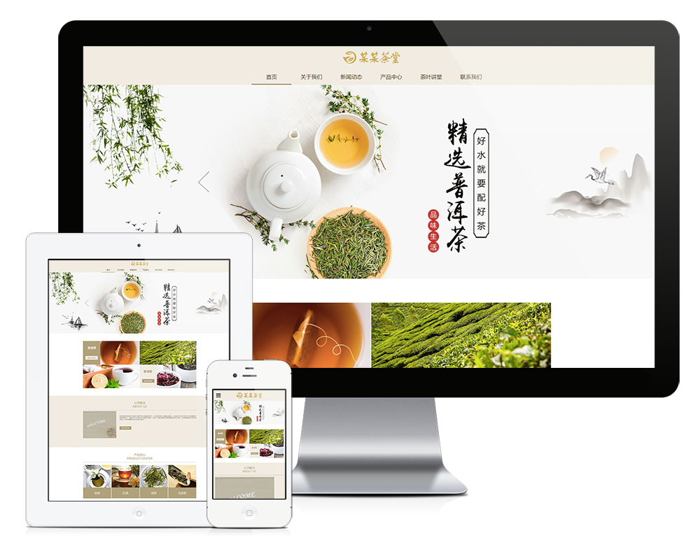 响应式茶叶茶饮销售网站易优eyoucms模板（自适应手机端）