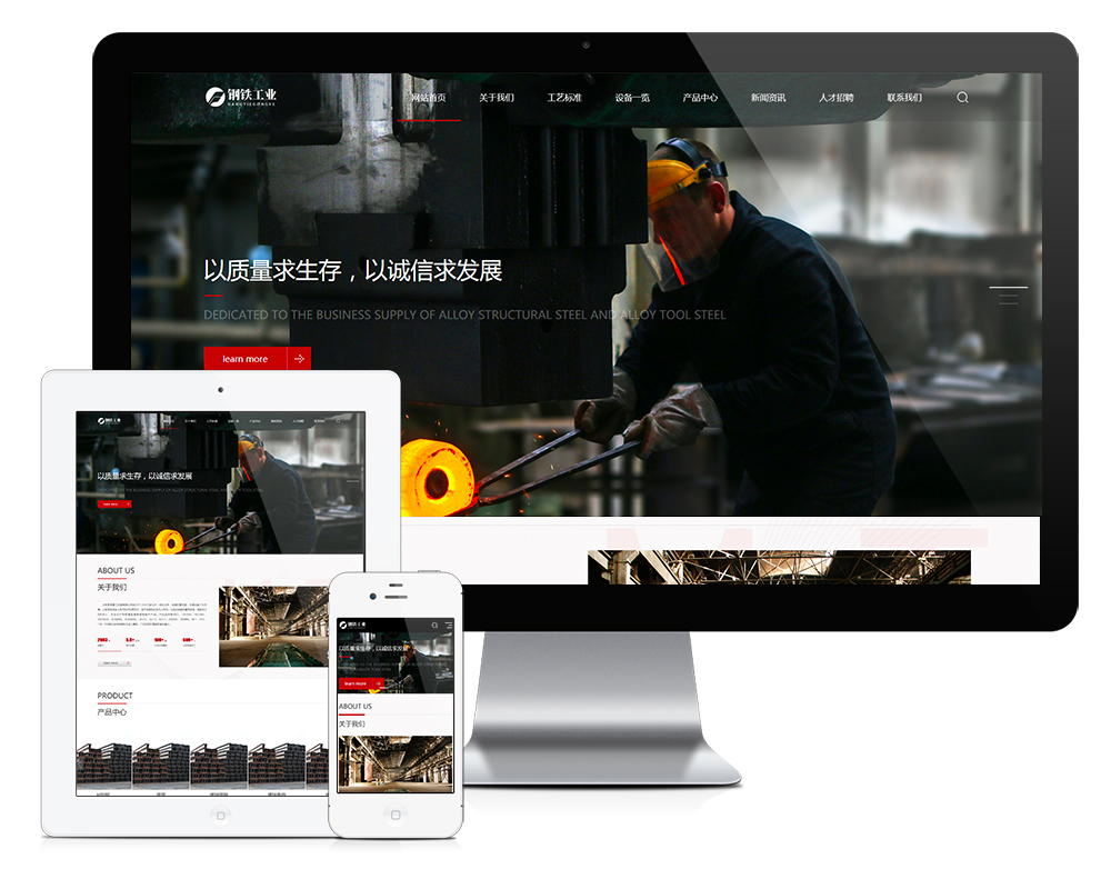 重工业钢铁机械网站易优eyoucms模板（自适应手机端）