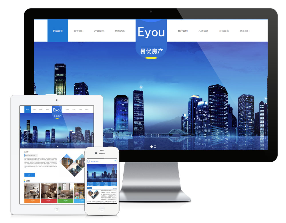 建筑工程地产公司网站易优eyoucms模板（带手机端）