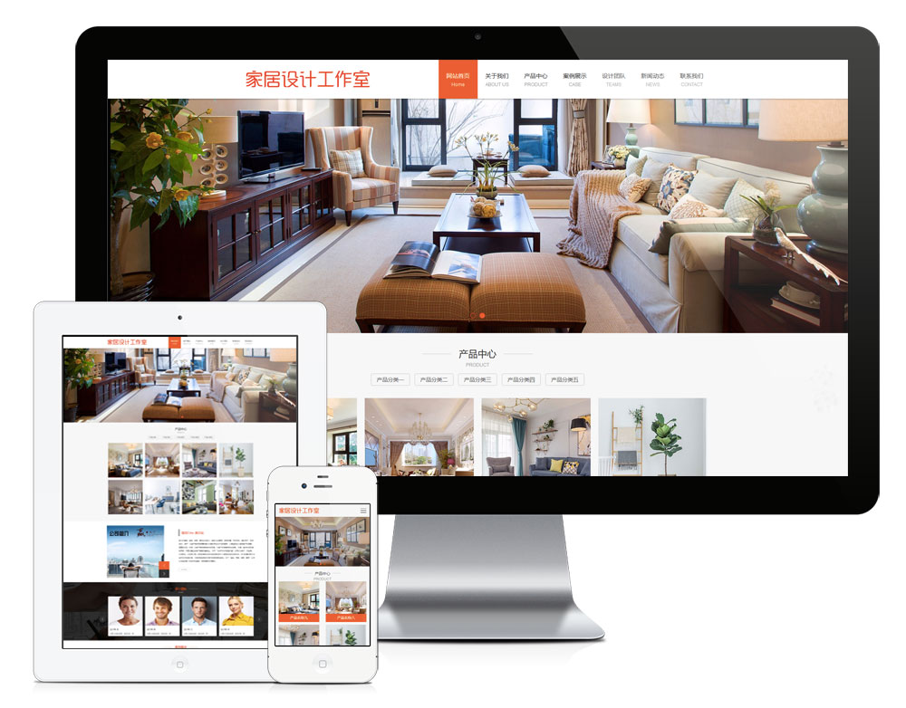 家居设计工作室网站易优eyoucms模板（带手机端）