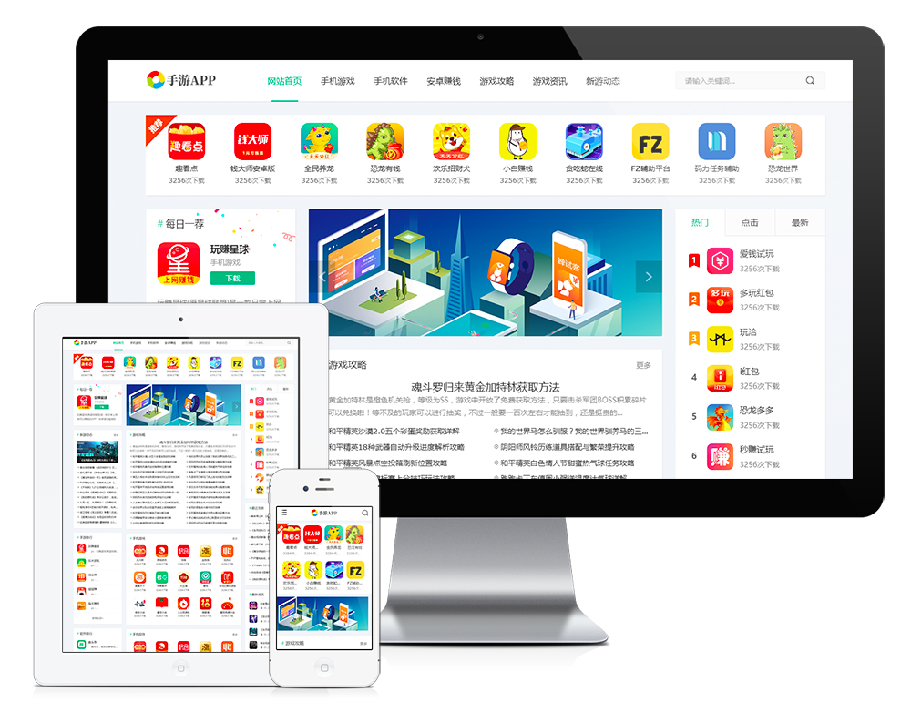 响应式手游游戏APP下载类网站易优eyoucms模板（自适应手机端）