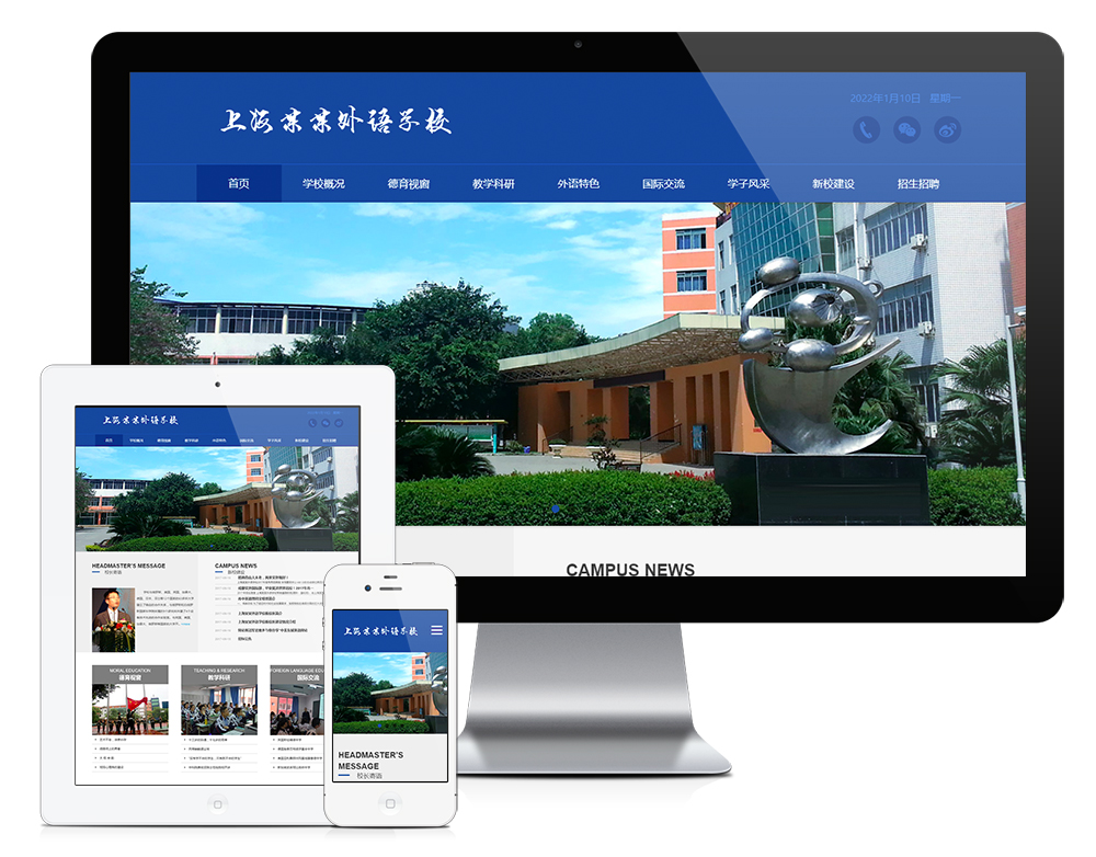 响应式理工实验外语学校学院网站易优eyoucms模板（自适应手机端）
