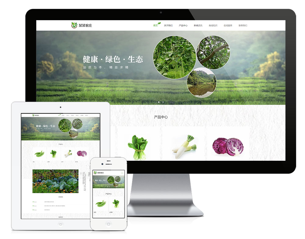 响应式生态农业种植农场网站易优eyoucms模板（自适应手机端）
