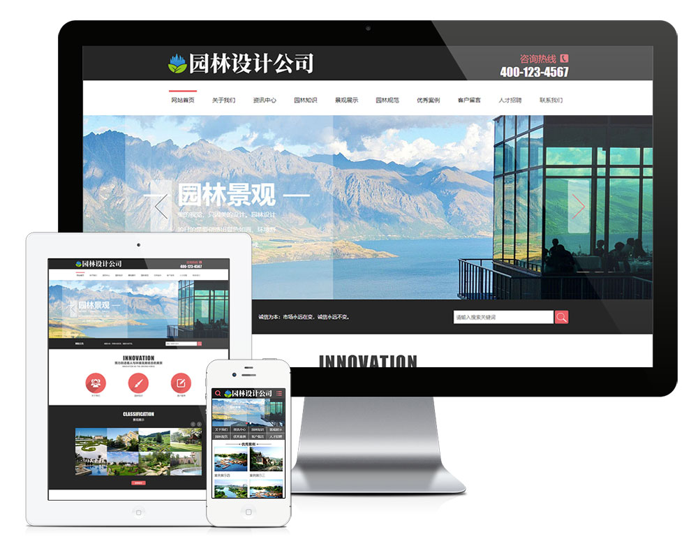 园林设计创意绿化公司网站易优eyoucms模板（带手机端）