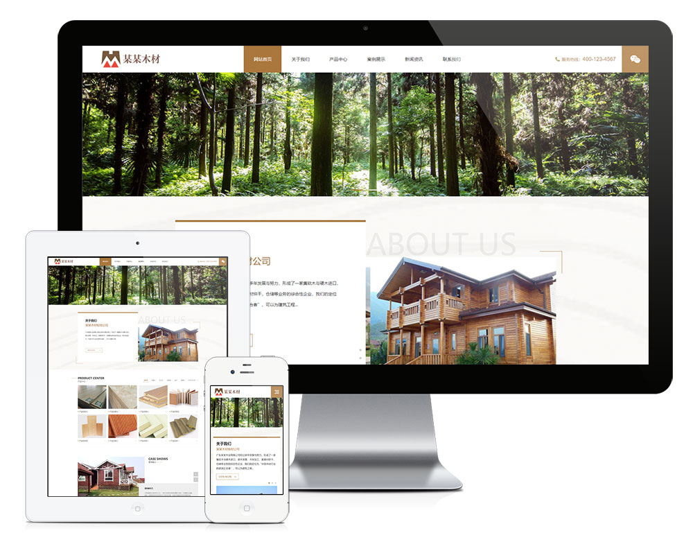 响应式木材板材公司网站易优eyoucms模板（自适应手机端）