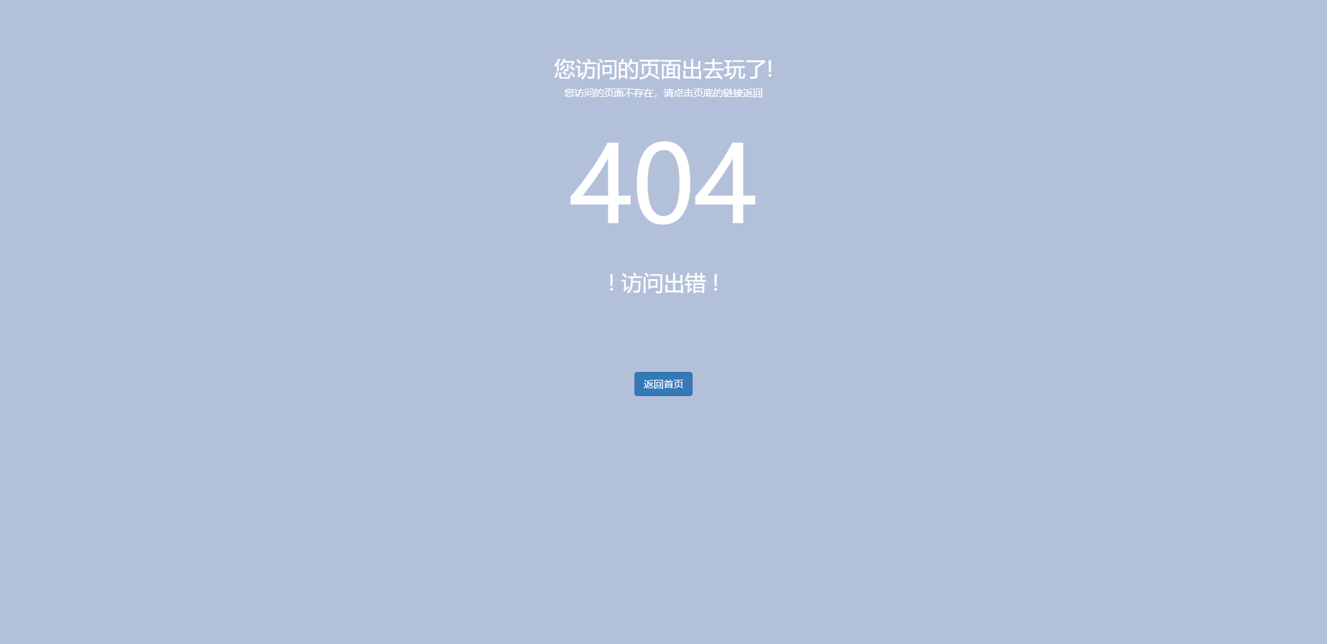 自适应灰色滚动404页面模板